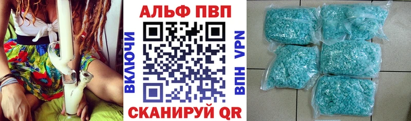 Альфа ПВП крисы CK Чкаловск